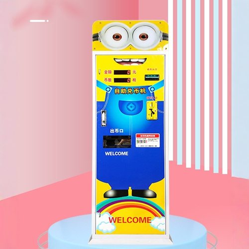 智能超级智能兑币机扫码自动小型迷你吧台售币主板自助存取