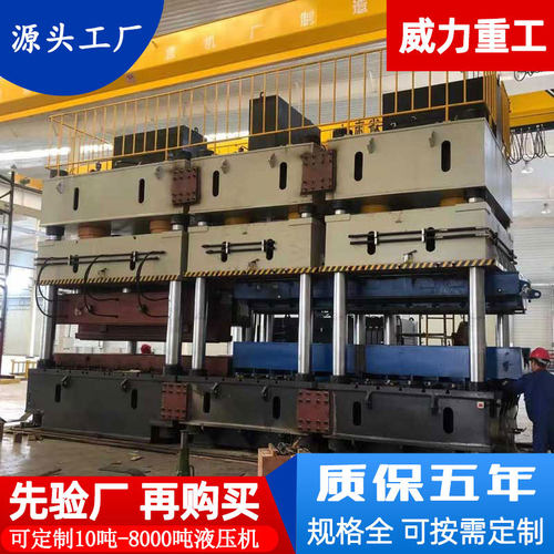 威力重工1200吨桥梁波纹腹板液压机 800吨三梁四柱冲压成型油压机