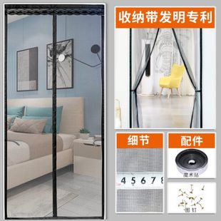 静音防苍蝇魔术贴沙窗纱门 厂促1E3113Y防蚊门帘卧室家用磁性夏季