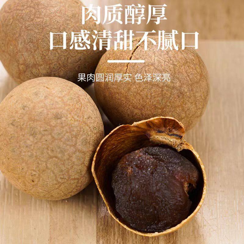 桂圆干 低脂肪 不添加壳薄肉厚龙眼干货休闲健康零食煲汤泡茶,粮油调味/速食/干货/烘焙,桂圆干/龙眼,淘宝优惠券,粉丝福利购,淘宝优惠卷
