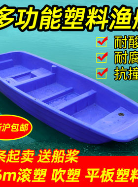 水产2m-6米塑料捕鱼船加宽牛筋小型养殖加厚冲锋舟河道清理鱼船