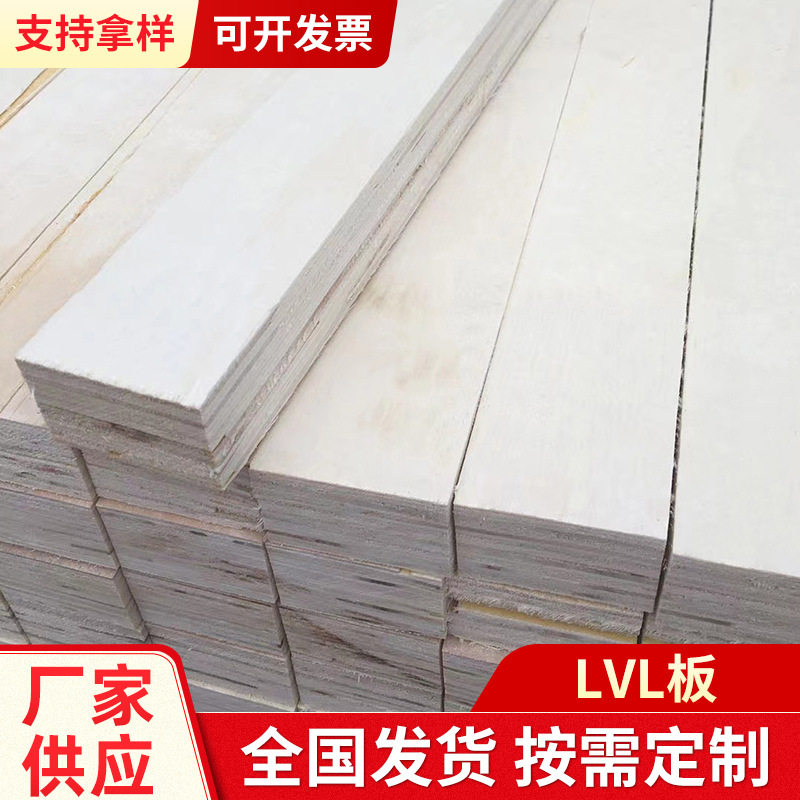 LVL胶合板 支持拿样包装用杨木方木条床板条顺向多层板单板层积材