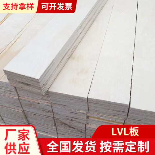 LVL胶合板 支持拿样包装用杨木方木条床板条顺向多层板单板层积材