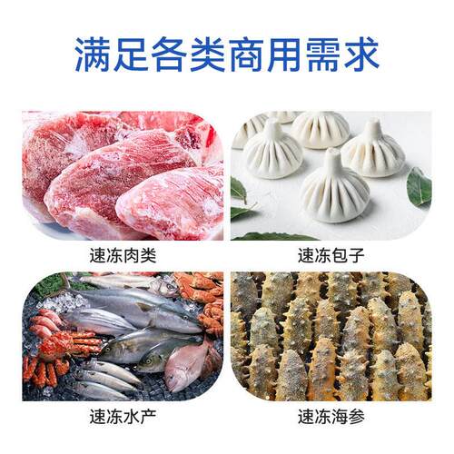 华尔超榴低商温莲大速冻柜用707零下80度冰柜容量海鲜包子推车速