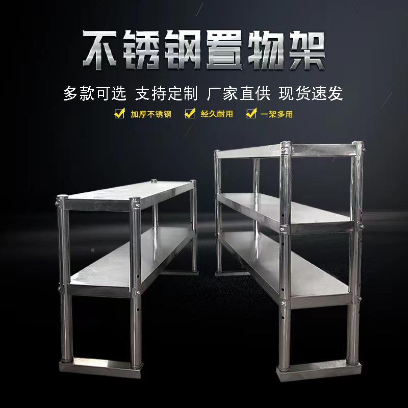 不锈钢立台上操作台架面XDC架冰箱架奶茶上店置物架桌架子工作台图片