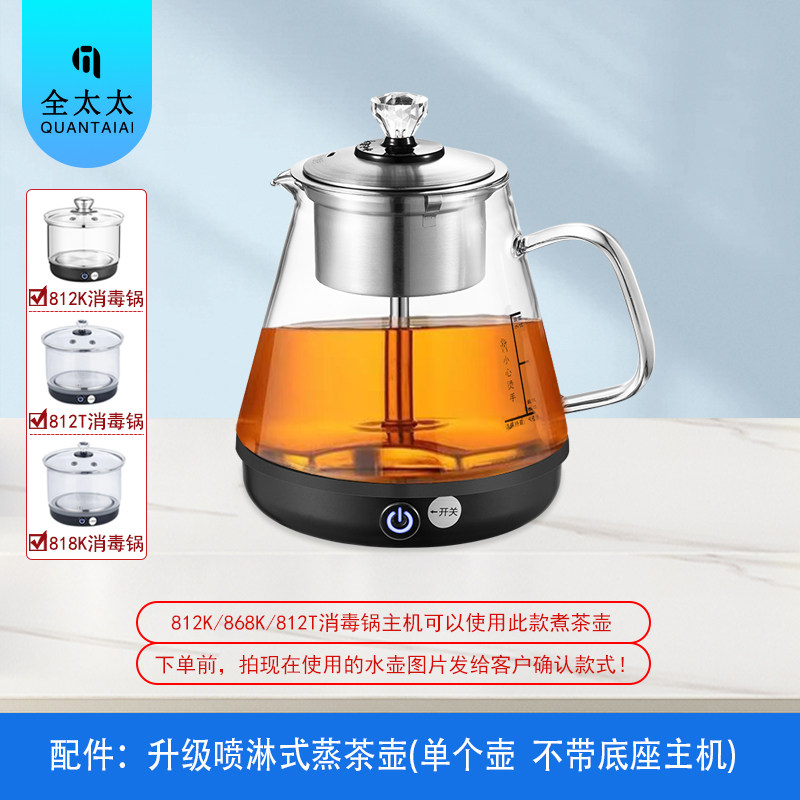 正品全太太电茶炉电热煮茶水壶单个玻璃蒸茶水壶自动断电不带底座