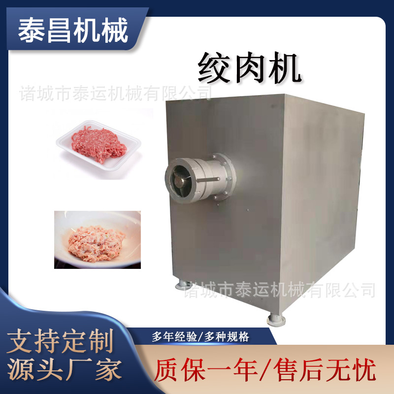 冻肉绞肉机全自动碎肉机鲜肉绞肉机120冷冻肉绞肉机肉食品绞碎机