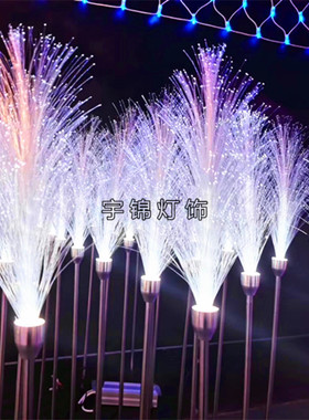 杆发光LED光纤芦苇灯户外景观照明RGB七彩草坪插地灯亮化装饰灯