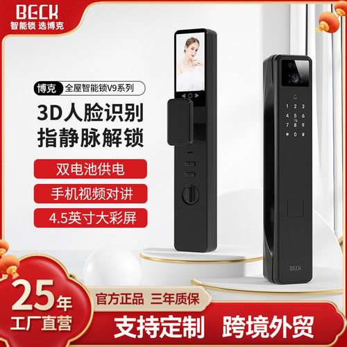 BECK博克全自动3D人脸识别智能锁掌静脉指静脉信号感应远程开V9ZS