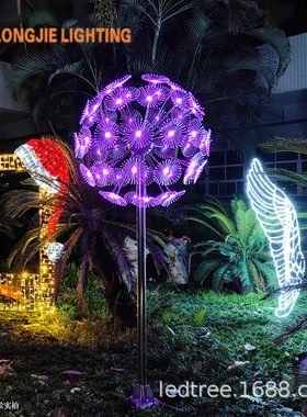 高2.5米 直径1.0米50头LED 蒲公英造型灯  led亚克力蒲公英地插灯
