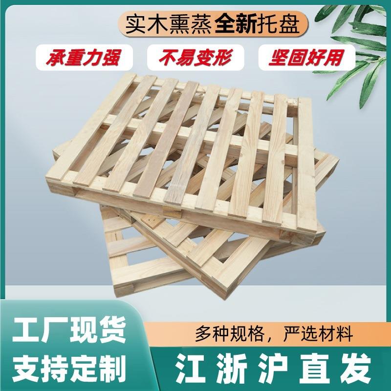 全新松木托盘物流专用全新木托盘高承重四面进叉托盘熏蒸木栈板