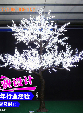 【厂家生产】 5940灯 高4.0米  LED桃花灯树