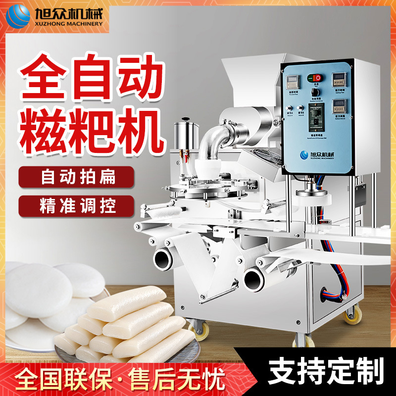 全自动无馅糍粑机商用多功能年糕芋圆可定制印花模具自动糍粑机器