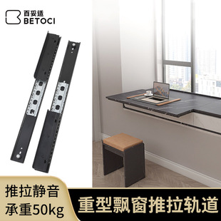 重型飘窗推拉滑轨 桌面侧面伸缩延长抽拉式导轨配件静音二节轨