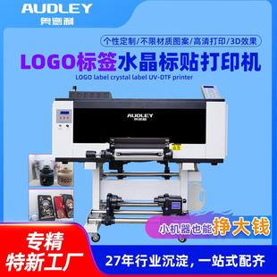 a3水晶標(biāo)印刷機(jī)一體機(jī)AB膜logo卷材轉(zhuǎn)印貼手機(jī)殼DTF機(jī)器UV打印機(jī)