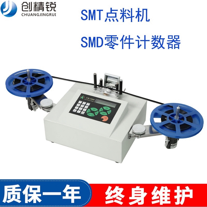 产地货源SMT计数器点料精准smd元件现货自动数显点料机高效