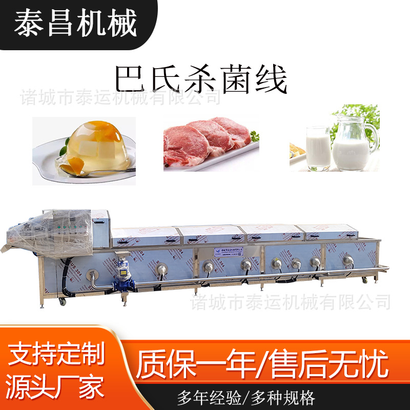 辣椒酱专用巴氏杀菌机海鲜魔芋漂烫流水线泡菜杀菌机金针菇杀菌线