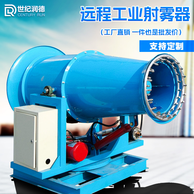新疆内蒙矿场远程全自动雾炮机煤场防爆防冻消音除尘喷雾机雾炮机
