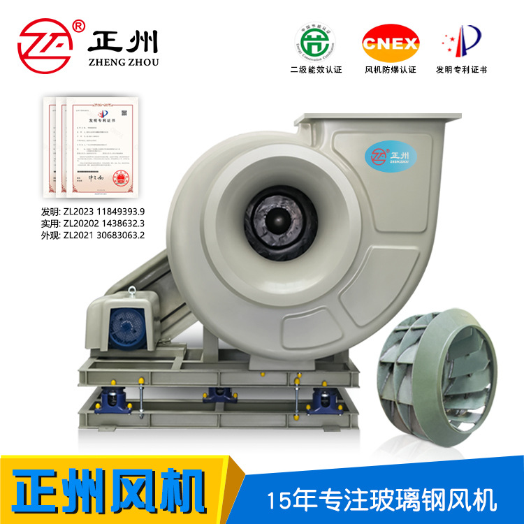 厂家直供玻璃钢风机 工业防腐防爆耐高温方口C式GF4-72玻璃钢风机