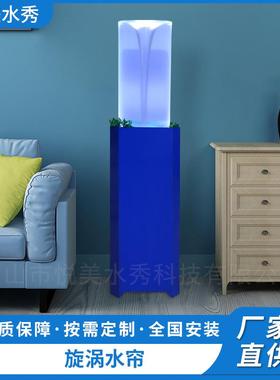 厂家直供可定圆柱漩涡水帘景观水帘缸水族馆游乐园装饰漩涡水帘