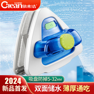 依来洁擦玻璃神器家用第一名高层窗外专用双层双面刮擦窗器家政