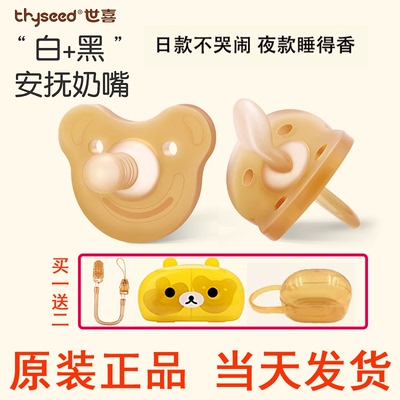 世喜安抚奶嘴正品日用夜用0-3-6婴儿超软新生宝宝睡觉神器