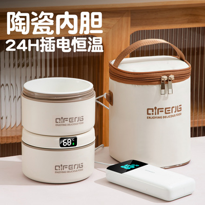 2025年新款保温饭盒超长饭盒上班族可插电加热24小时提桶陶瓷内胆