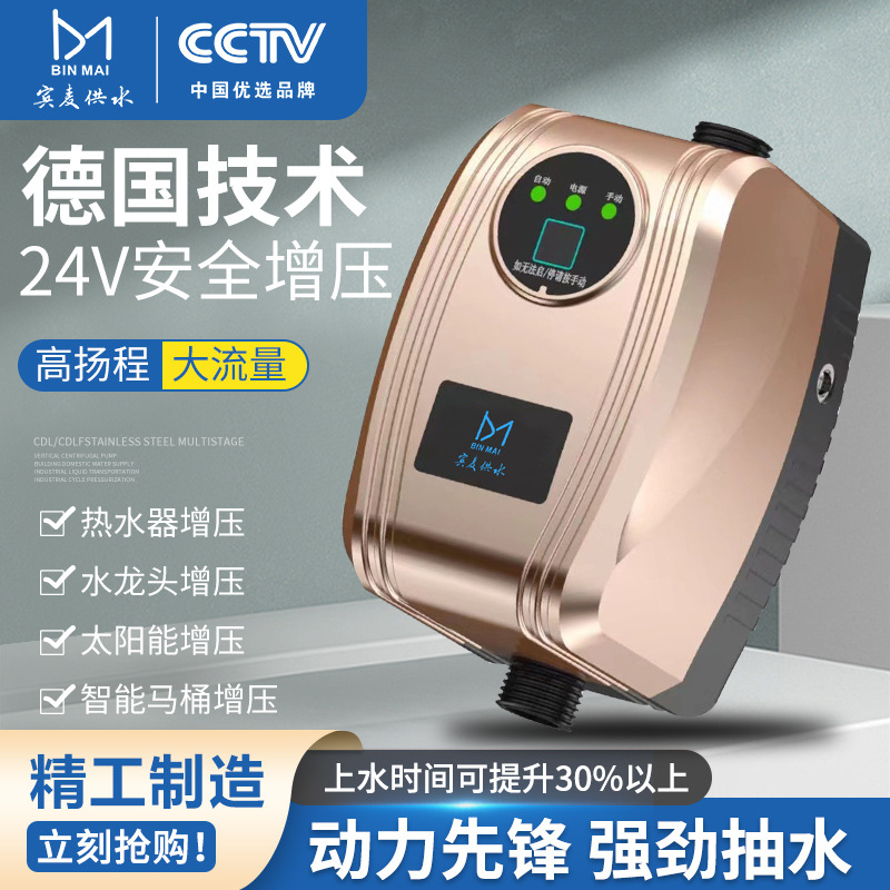 十大名牌增压泵小型全自动 家用太阳能热水器加压泵 花洒淋浴增