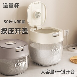 米桶家用第一名30斤食品级密封防虫防潮装大米米缸面粉杂粮收纳储