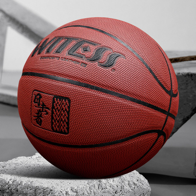 十大名牌篮球witess目击者7号标准耐磨室外训练户外场手感成人