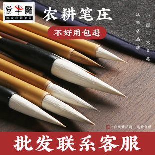 毛笔2026热卖邹氏农耕笔庄清风白云一品玉书狼毫兼毫国画书法专用