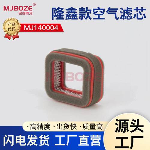 隆鑫LC165-3H空滤芯适用4HP冲击夯打夯机空气过滤心原装件149CC