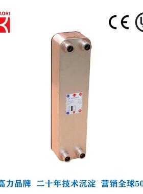 供应铜焊加强型板式换热器高力蒸发器用热交换器R410A耐压45bar