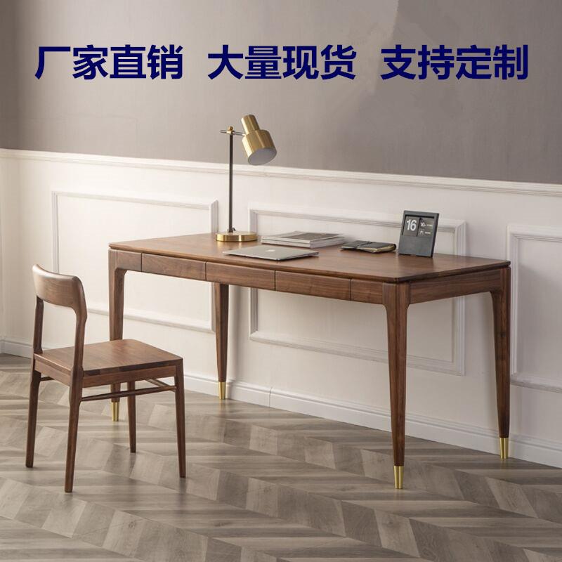 北欧实木黑胡桃木书桌樱桃木电脑桌家用学习桌白橡木办公桌写字台