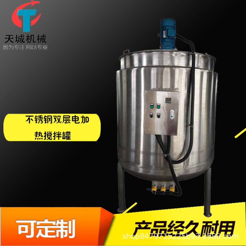 304不锈钢双层电加热搅拌罐 潜水式1000L双层导热油洗洁精搅拌罐