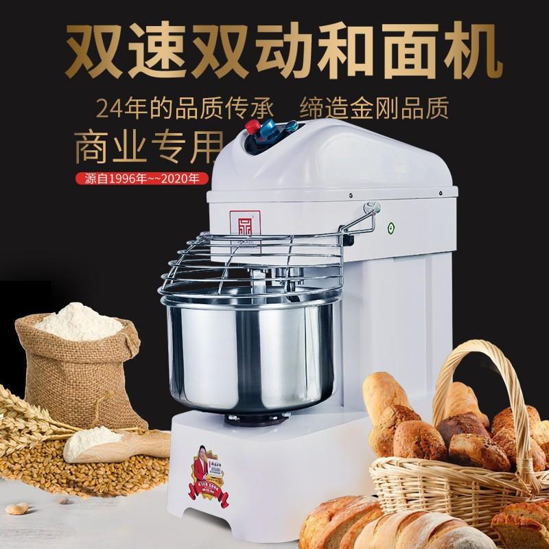 裕飞永强立式和面机商用20L30L40L升25斤双速双动大型搅拌机揉面