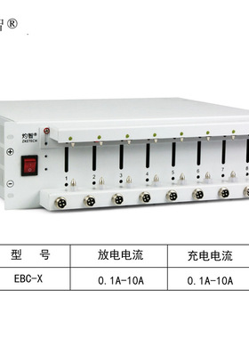 EBC-X 8通道电池分容柜 三元铁锂18650电池容量测试仪 10A循环