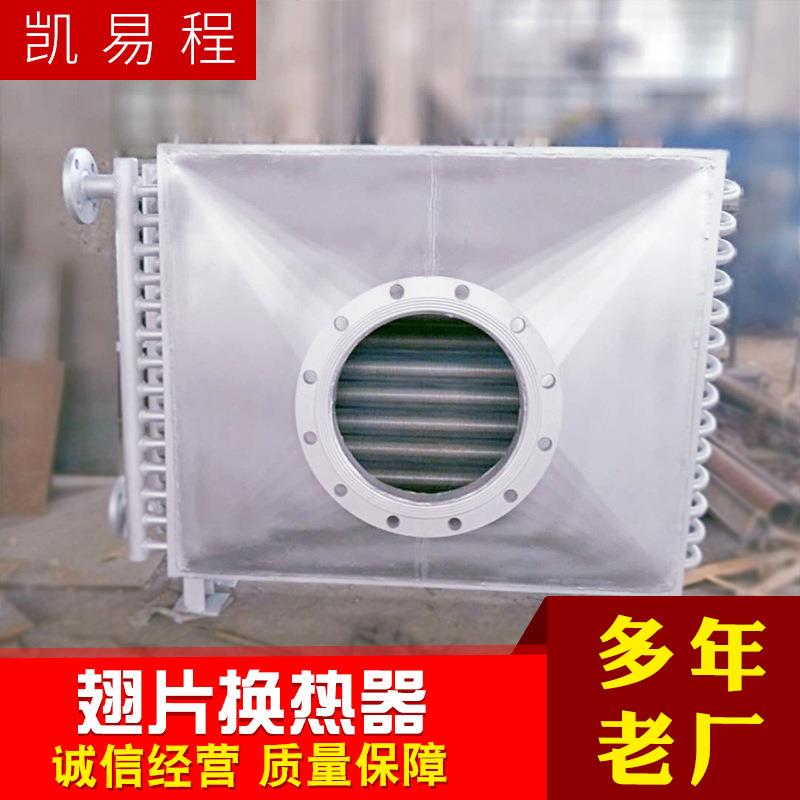 碳钢间壁翅片换热器 可翅片式换热器 工业间壁式碳钢换热器江苏