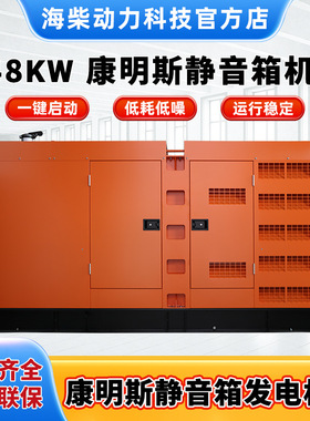 248KW康明斯静音箱机组发电机组柴油发电机组变频电源足功率备用