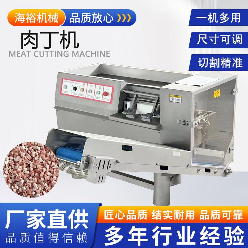商用冻肉切丁机猪肉切条机304不锈钢羊肉切片设备自动牛腩切块机