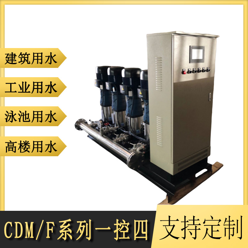 CDM(F)5-23商场生活用水循环供水泵三用一备不锈钢变频增压设备
