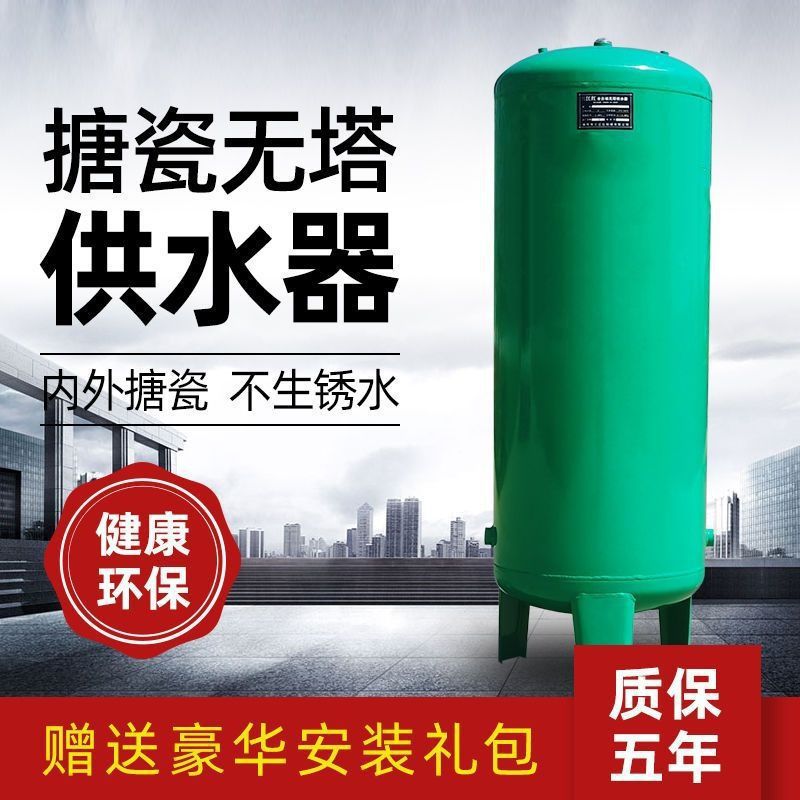 新款无塔供水器农村家用智能真空全自动自来水井水供水设备压力罐