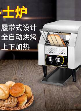 商用烘焙多士炉小型酒店早餐烤面包机蛋糕烘焙机商用电烤箱多士炉