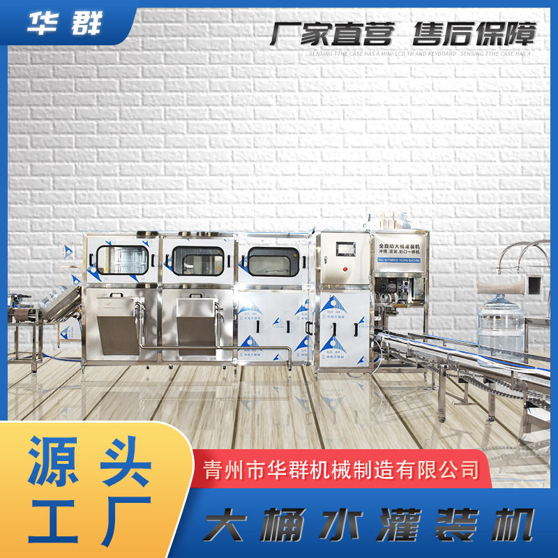 果汁饮料灌装机 矿泉水灌装机 纯净水生 产设备 含气饮料生 产线