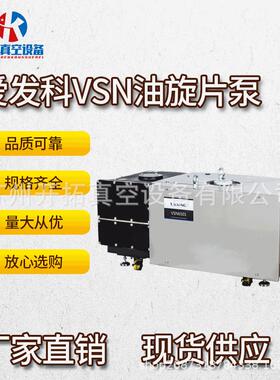 爱发科真空泵VSN1501 VSN2401 VSN6501/7501油旋片式真空泵