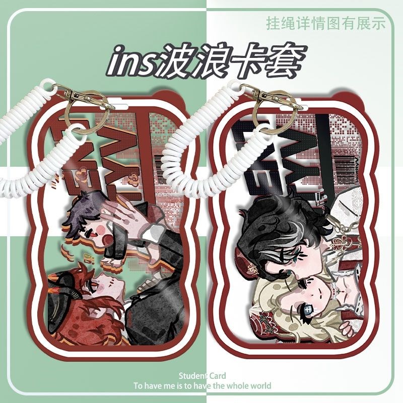 波浪卡套第五人格卡套心患佣兵雕刻师园丁学生校牌饭卡公交卡定制