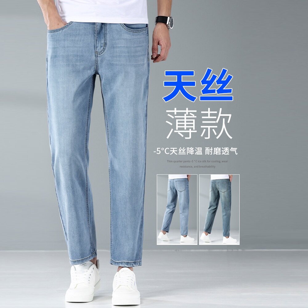 冰丝牛仔裤男士夏季新款九分裤宽松直筒天丝薄款凉感潮牌休闲裤子