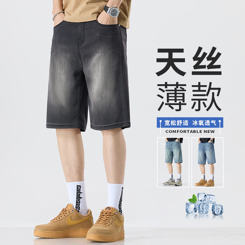 夏季薄款牛仔短裤男士天丝宽松直筒潮牌百搭复古五分裤休闲中裤子