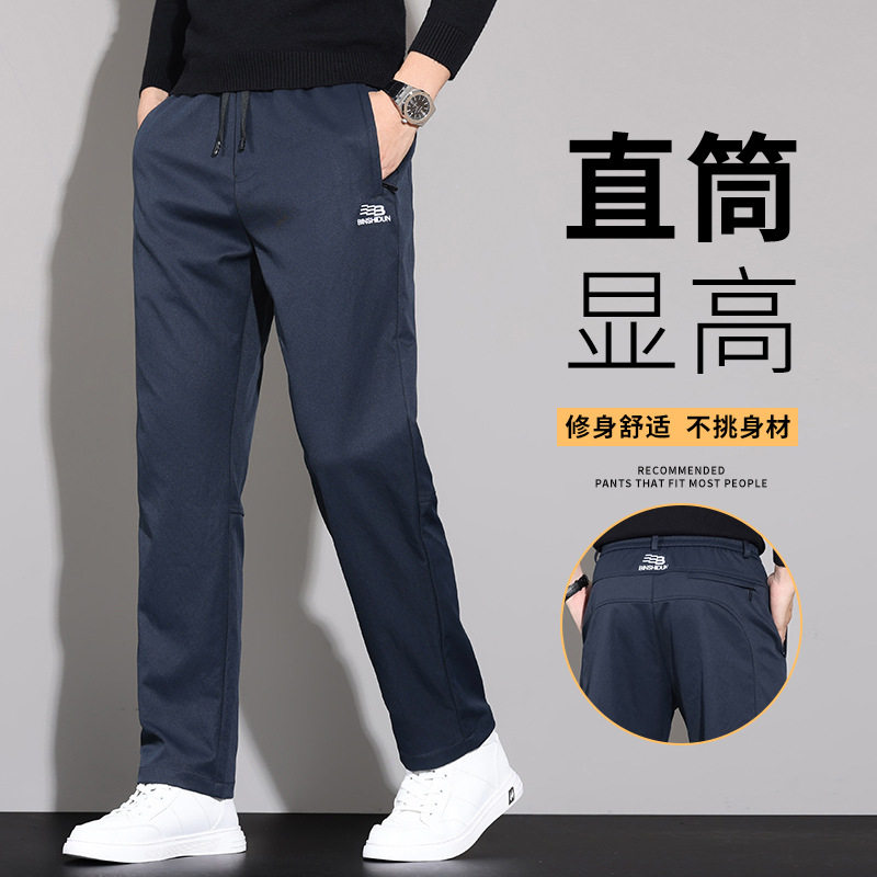 春夏季新薄款男士时尚商务休闲裤舒适宽松直筒冰丝速干运动长裤子
