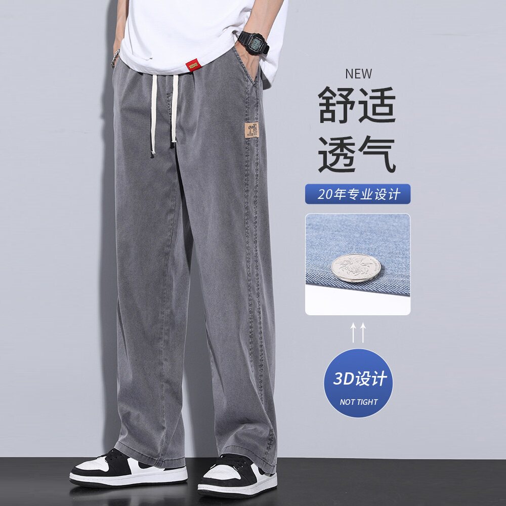 天丝牛仔裤男士春夏季新款直筒宽松阔腿裤潮流抽绳休闲运动长裤子